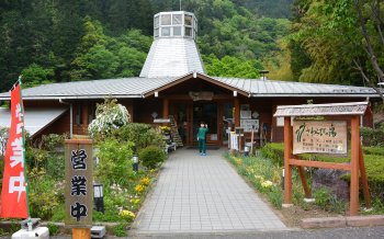 さわらびの湯