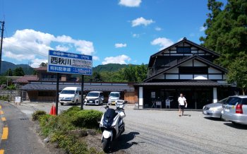 （元）西秋川ドライブインキャンプ場